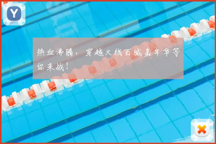 热血沸腾，穿越火线百城嘉年华等你来战！